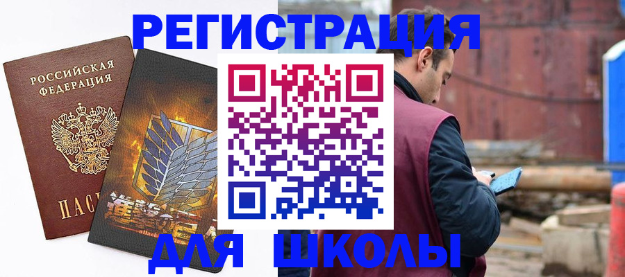 временная регистрация в Сельцо