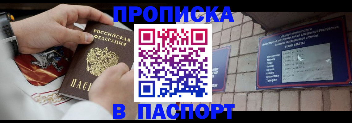 временная регистрация собственник в Сельцо