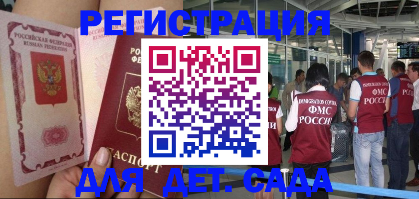 временная регистрация поиск в Сельцо