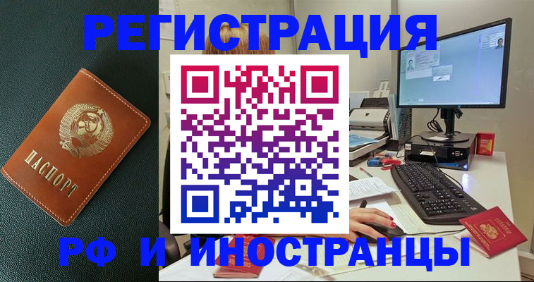 прописка для кредита в Сельцо