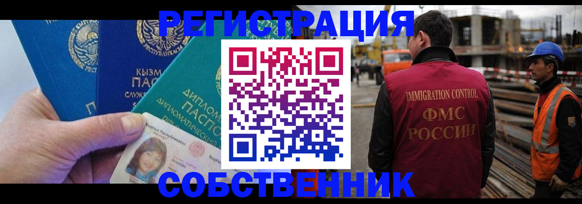 прописка для кредита в Сельцо